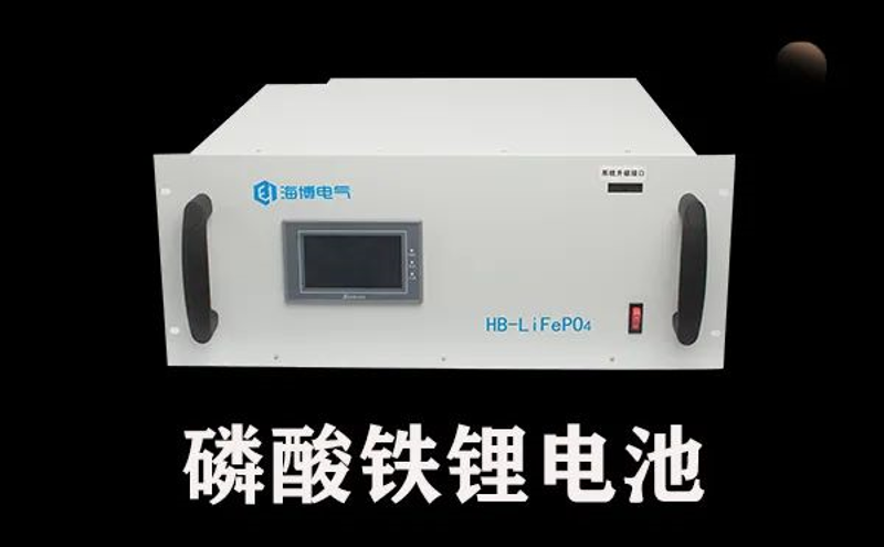 海博磷酸鐵鋰電池.png 海博磷酸鐵鋰電池.png