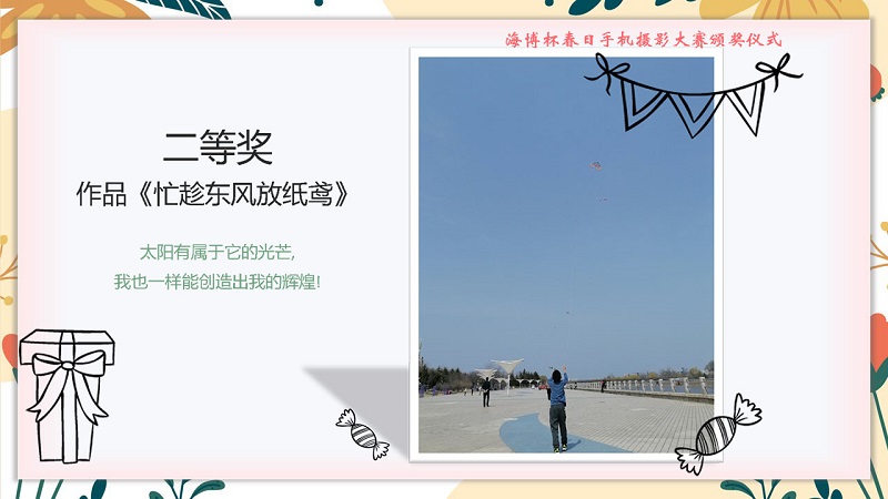 1651905446685636.jpg 二等獎1.jpg