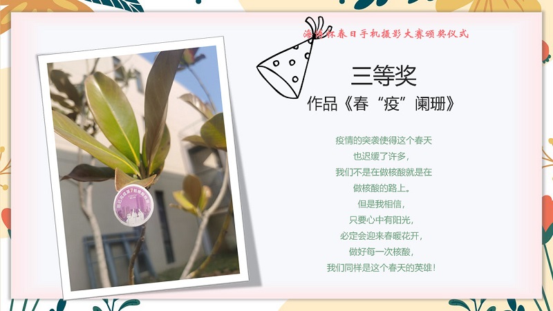 1651905409222842.jpg 三等獎1.jpg