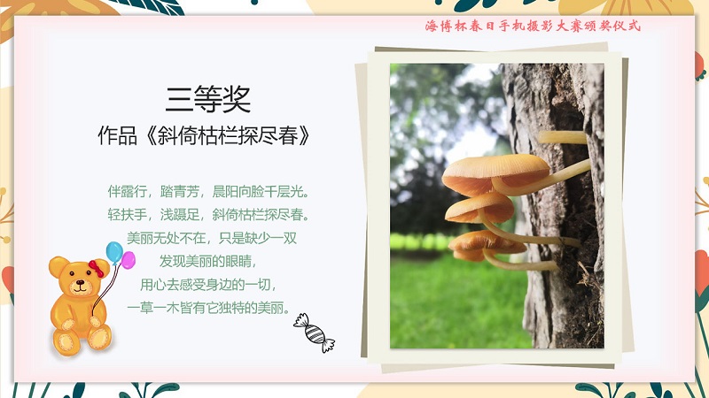 1651905437258401.jpg 三等獎3.jpg