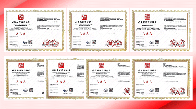 祝賀丨海博電氣榮獲多項企業信用等級證書