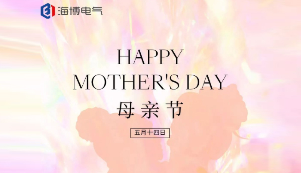 母親節|以愛之名，向母親告白